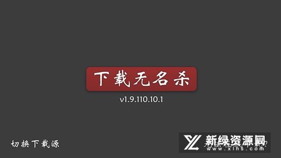 斑点狗桌游扩展包无名杀单机版吾爱破解(无